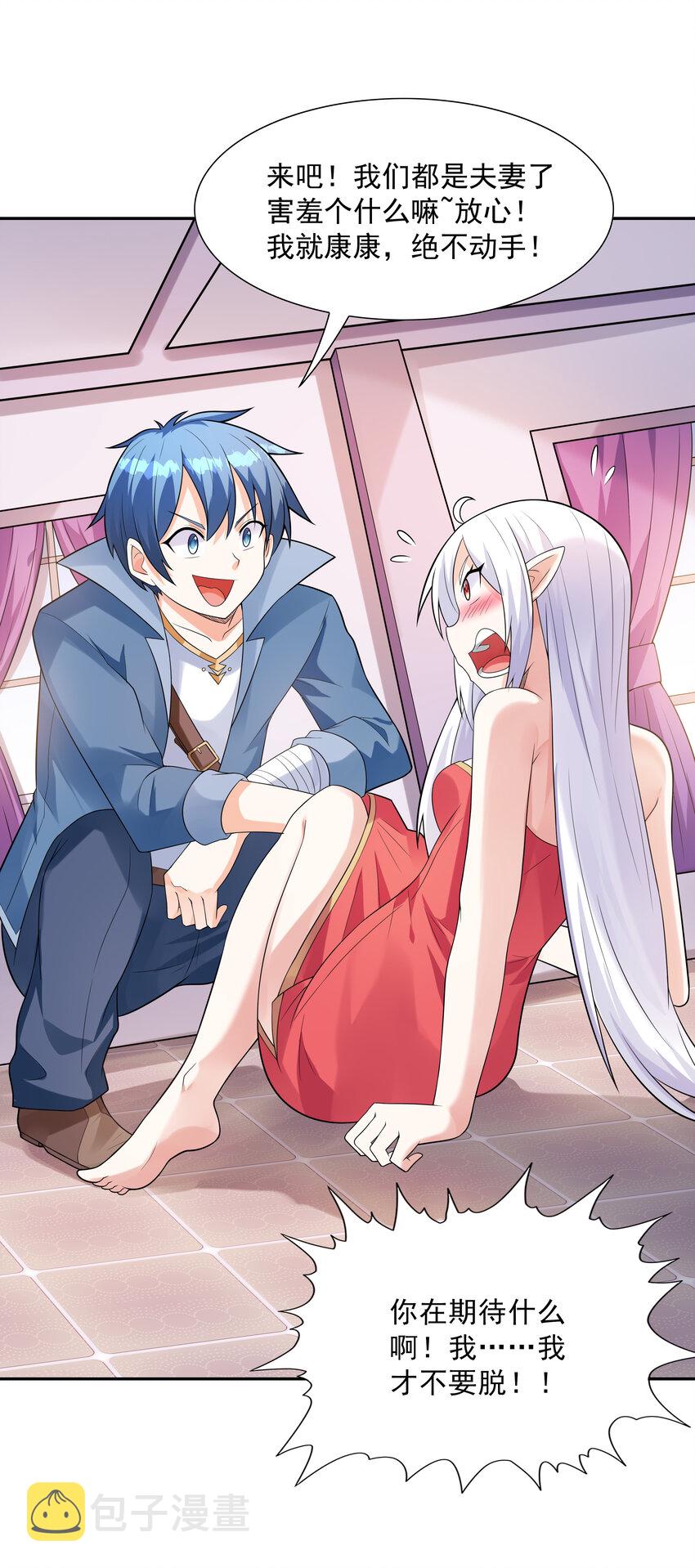 19 黑暗大魔女41