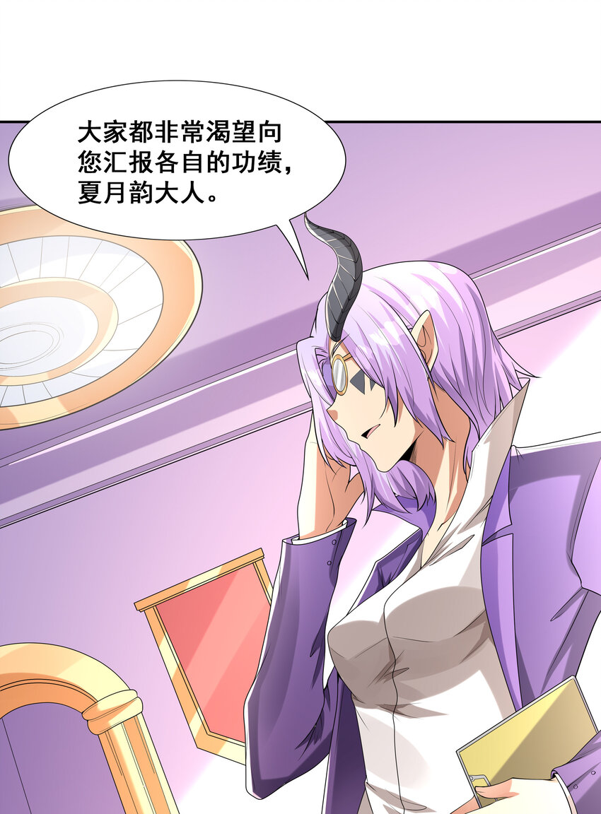 23 补魔术发动12