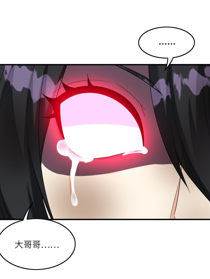 080 魔女VS魔女41
