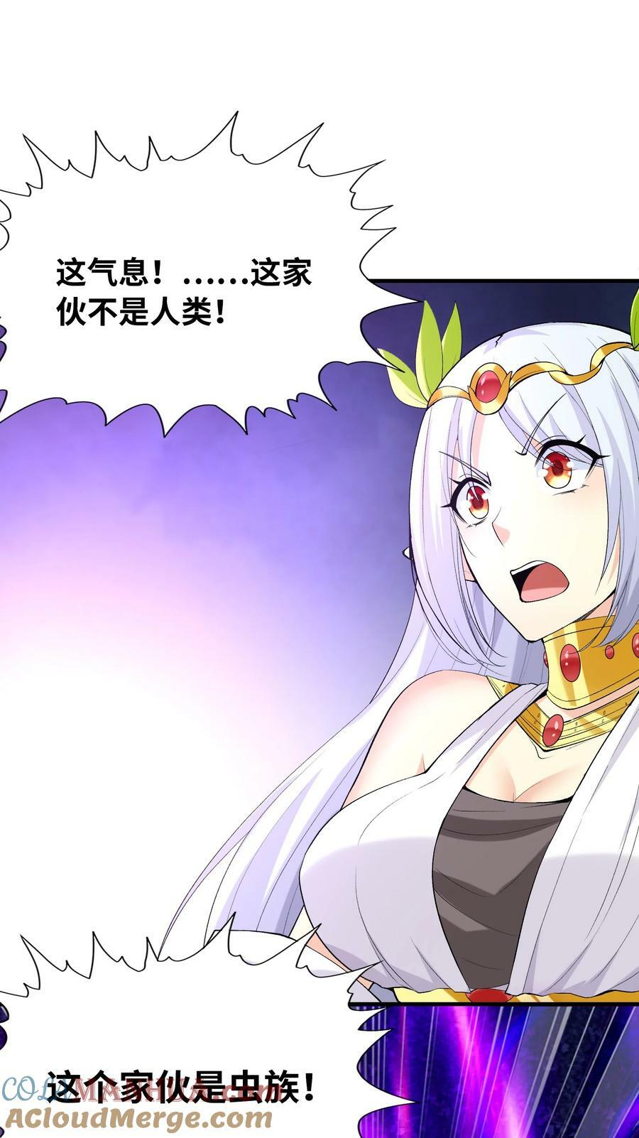 106 使者之间会相互吸引57