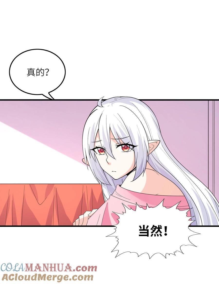 112 出发天界！69