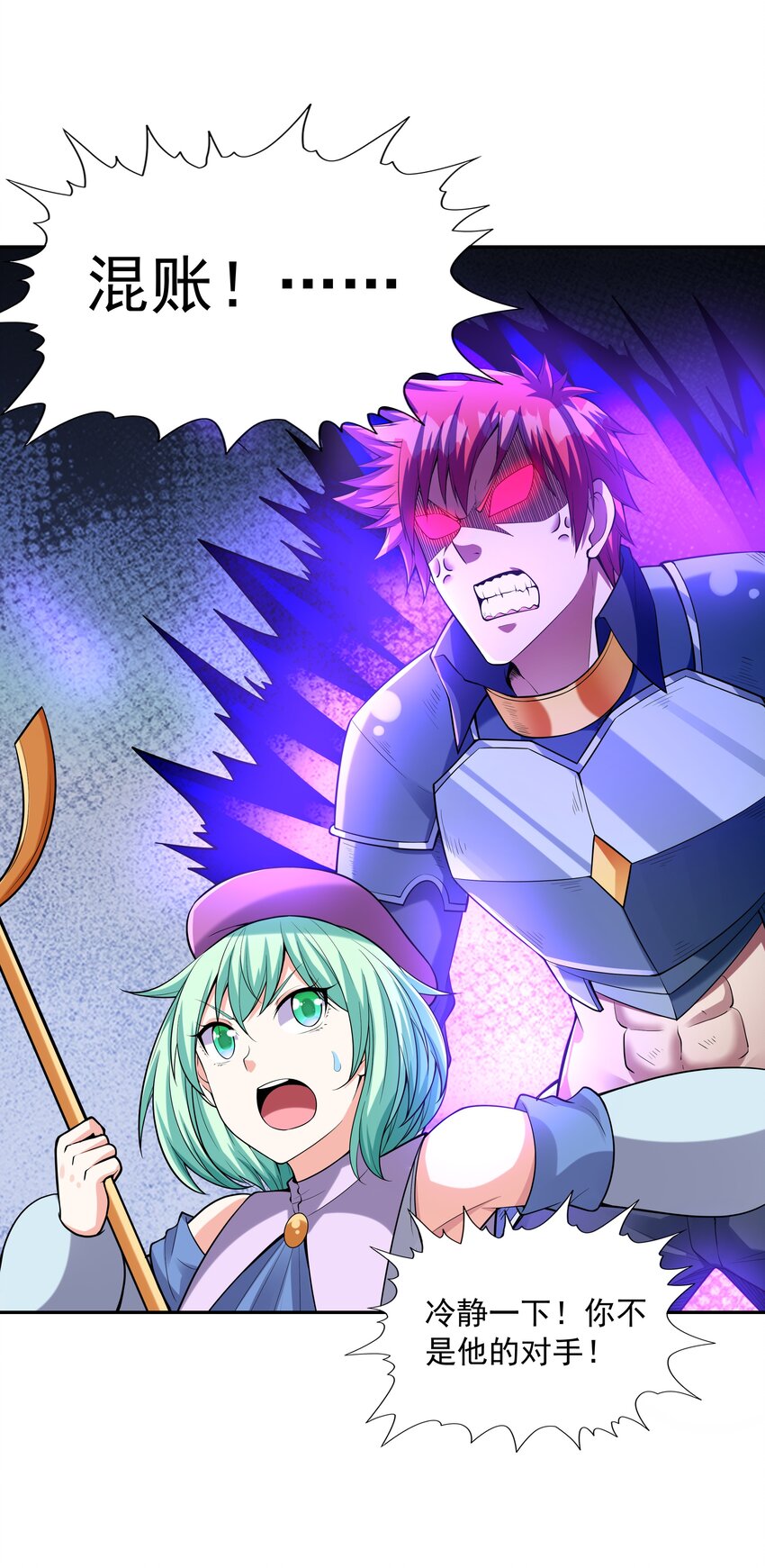 052 和魔女补魔15