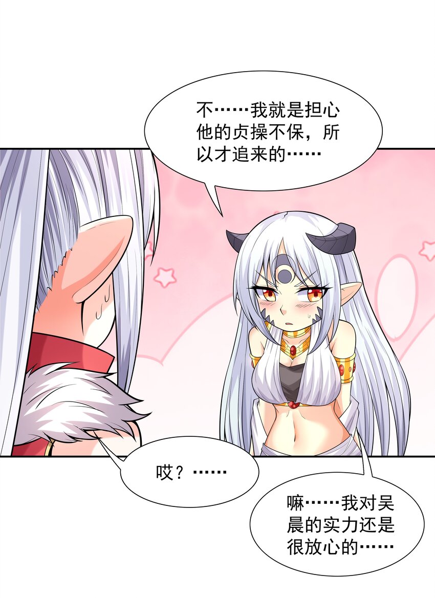 035 我要榨干你59