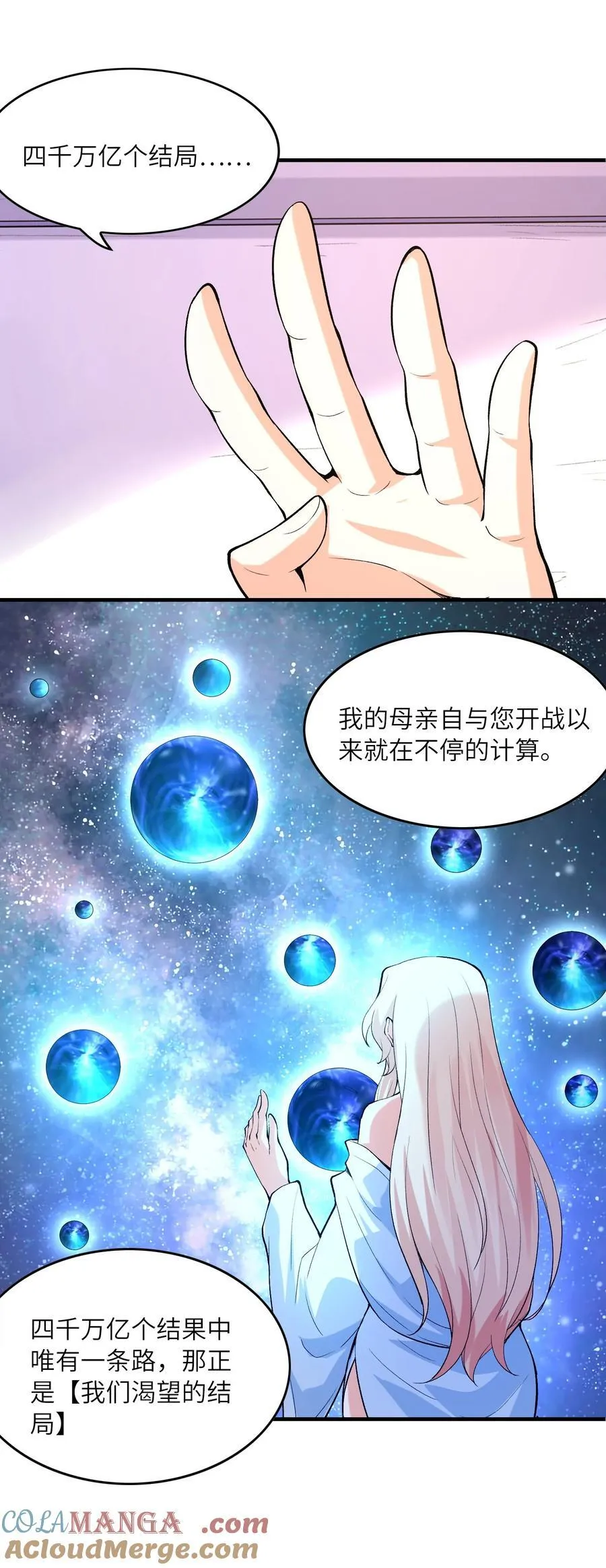 148 我们所期望的结局15