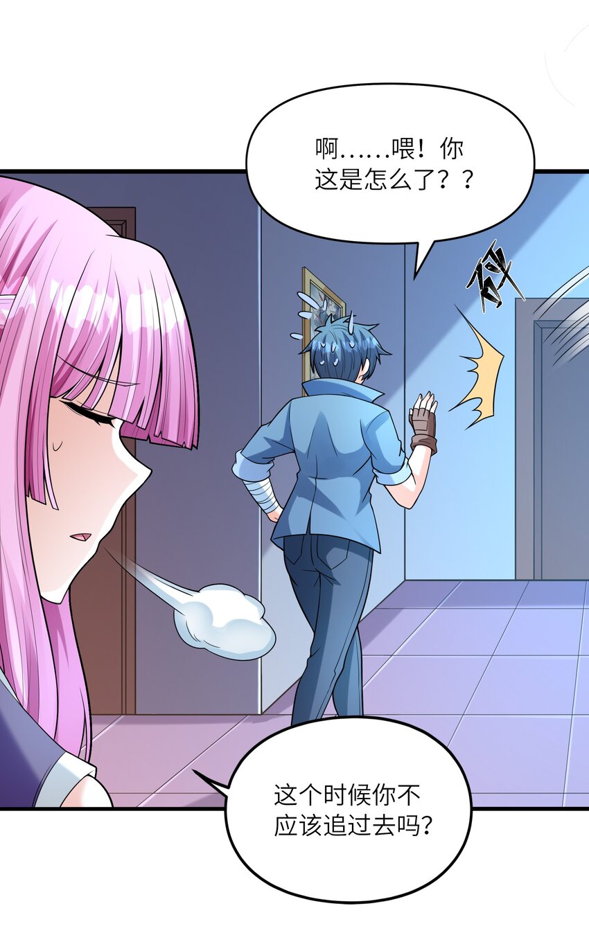 058 惹事的圣剑21