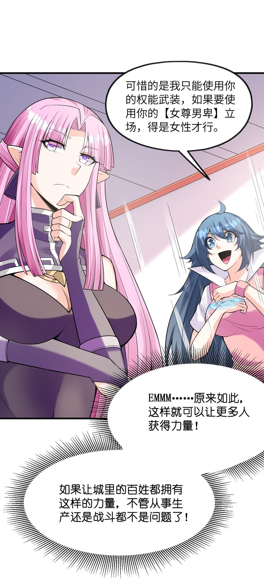 060 和谐女神25