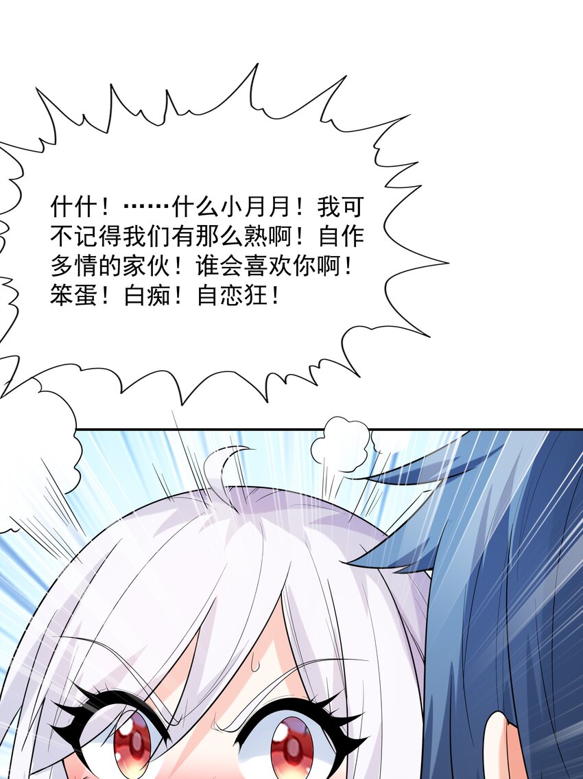 041 警觉的莉缇娅！67