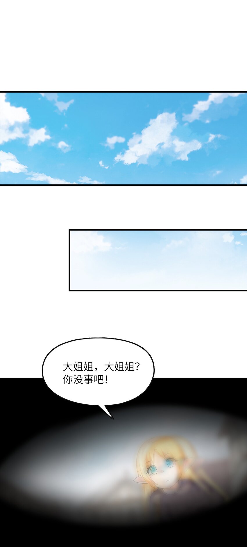 072 希尔芙的试炼50