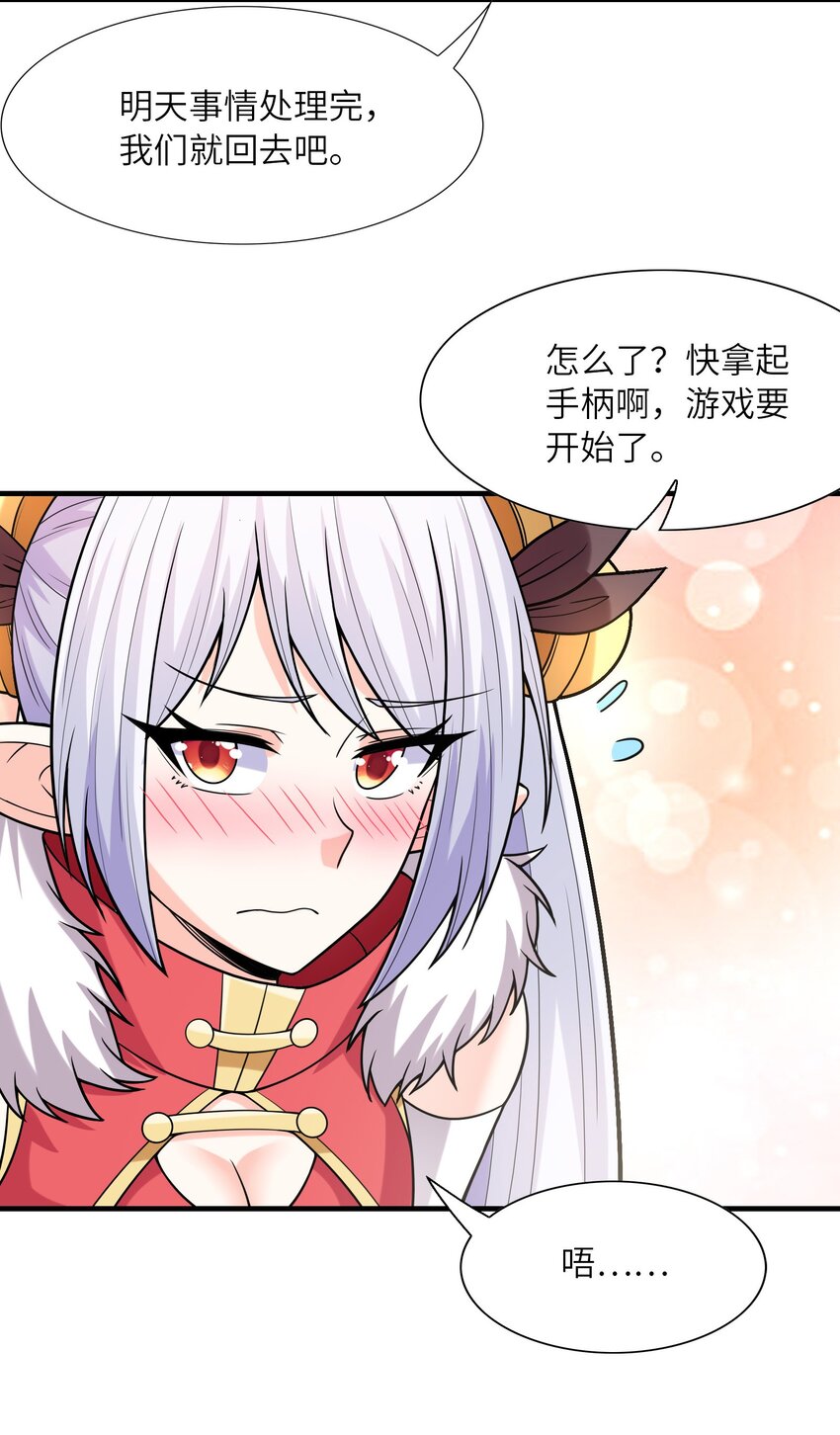 058 惹事的圣剑37