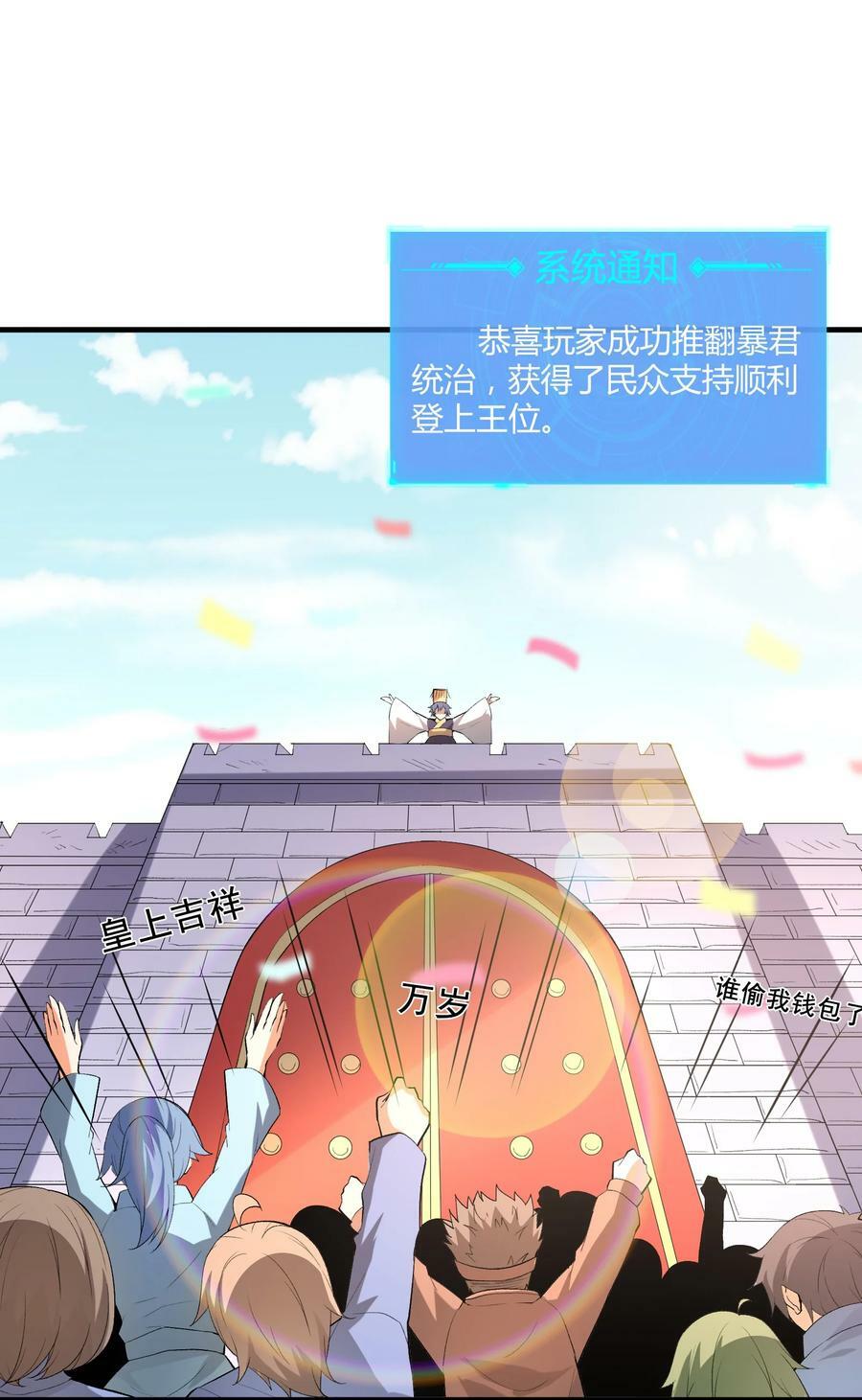 107 虫族女王49