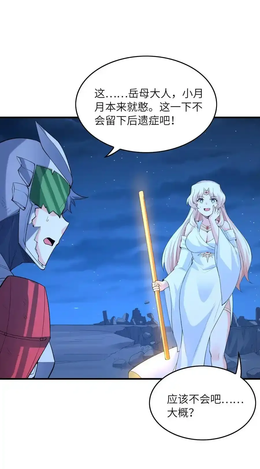 136 俘获邪神10