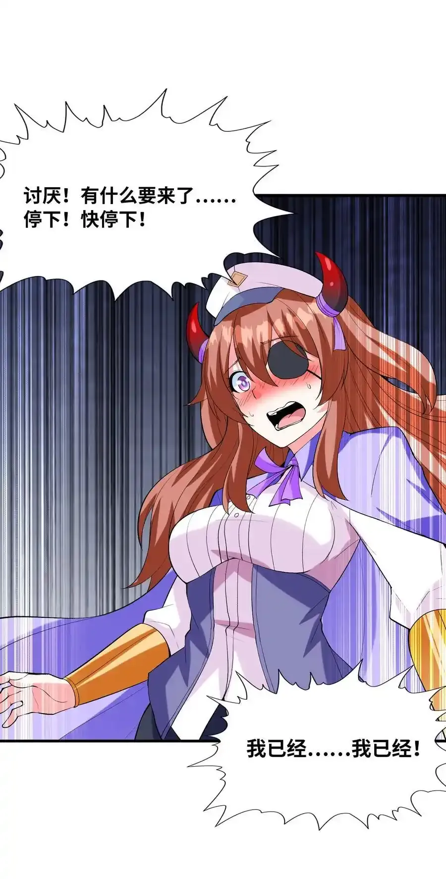 136 俘获邪神34