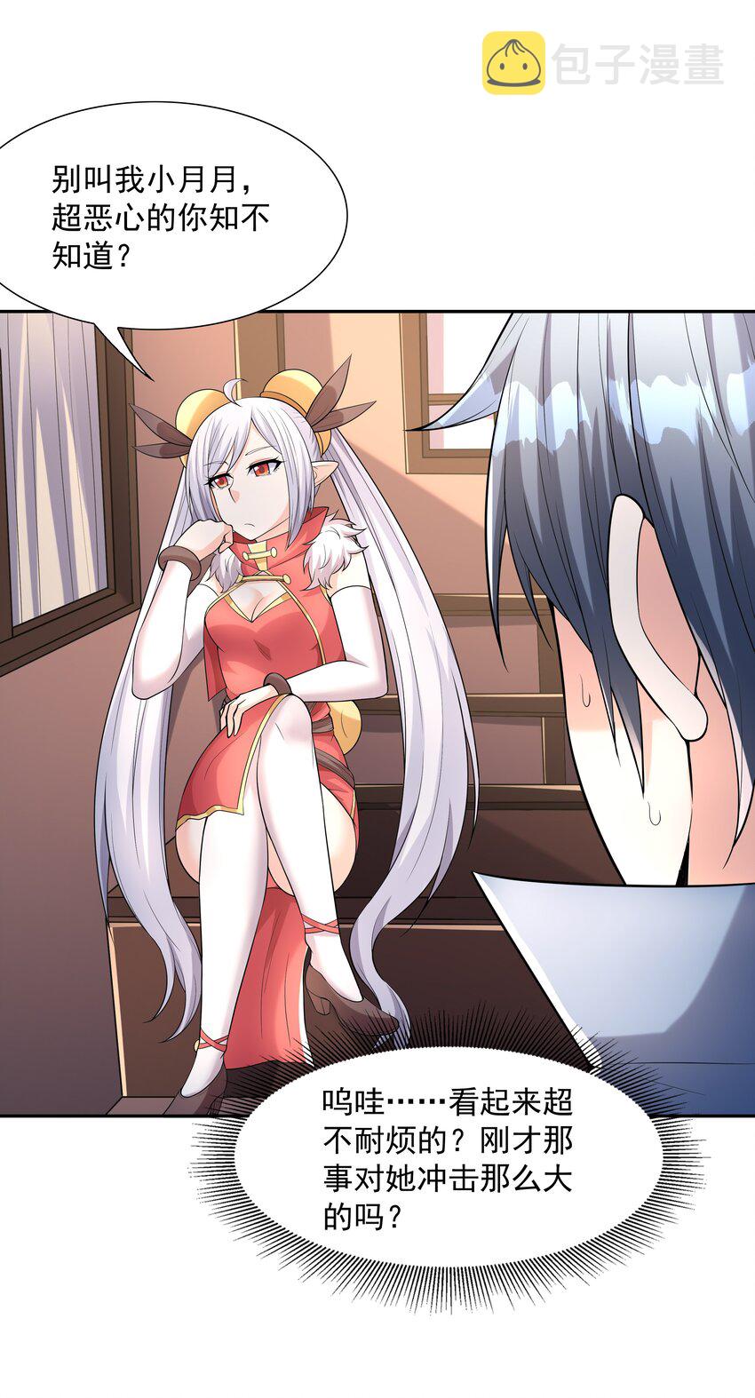 048 女尊领地35