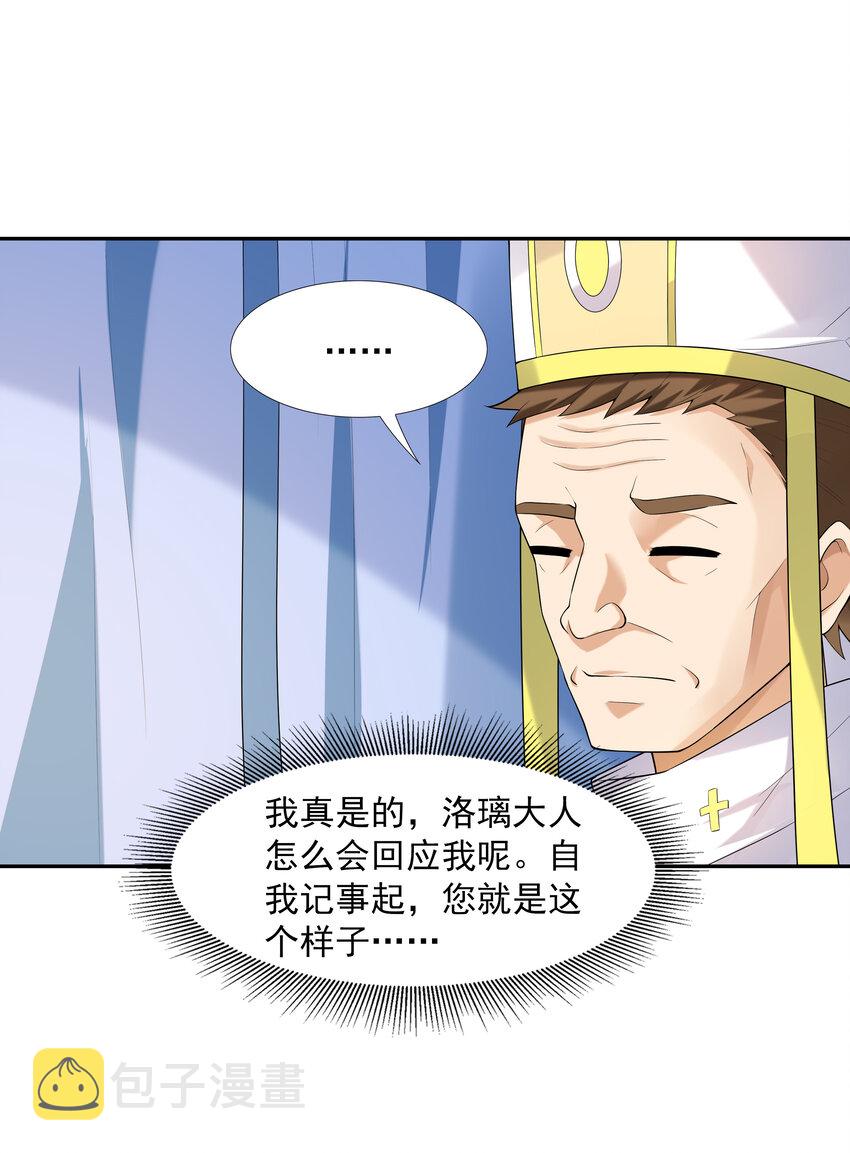 17 洛璃的过去42