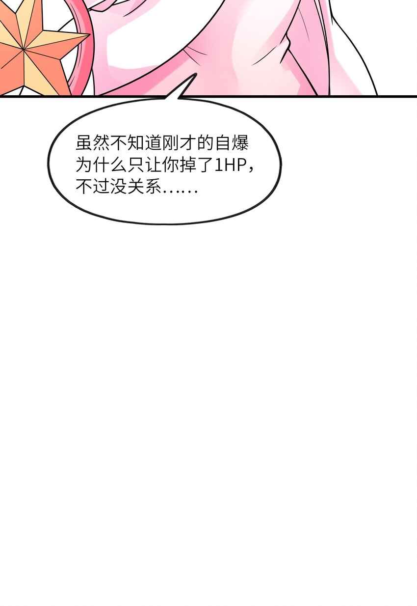 063 万华镜变身！65
