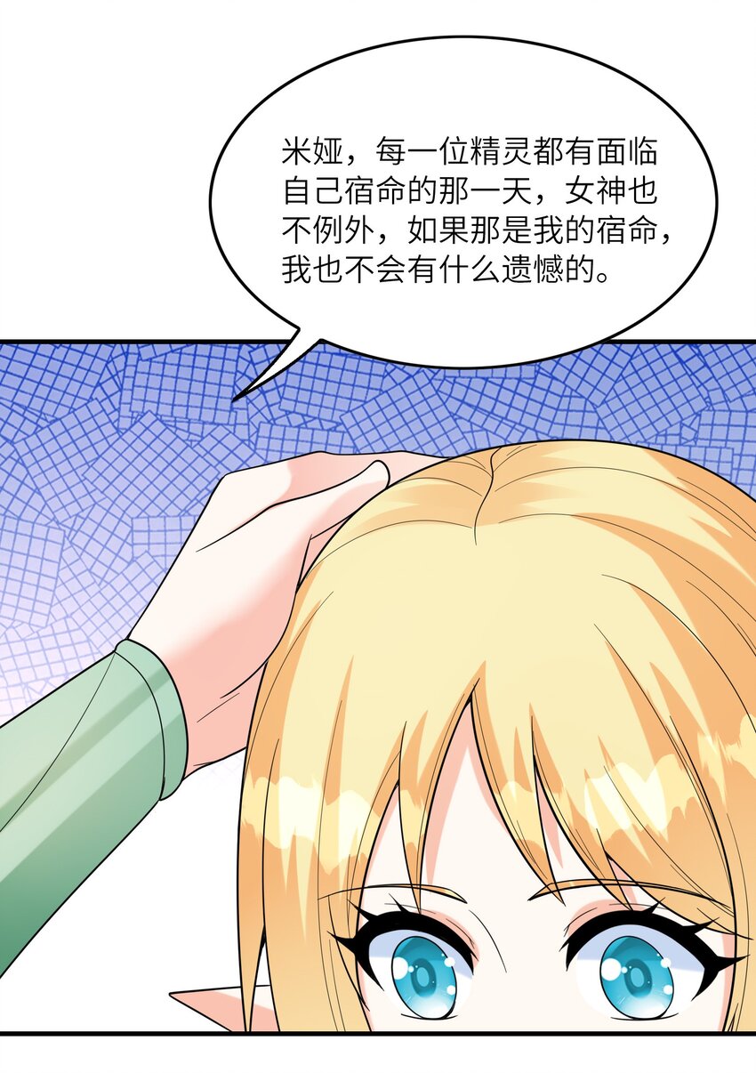 076 艾琳娜的烦恼24