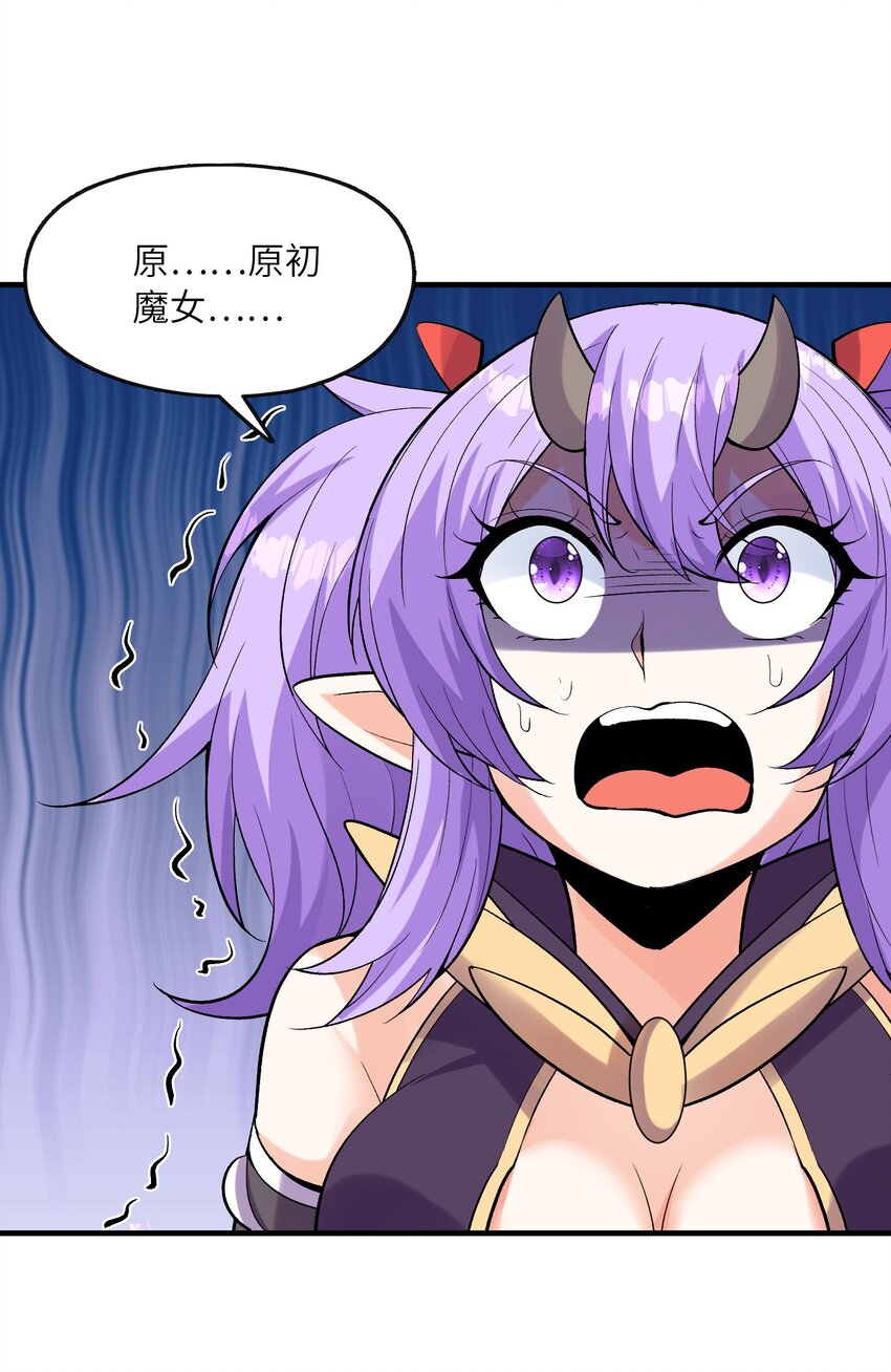 073 原初的魔女64
