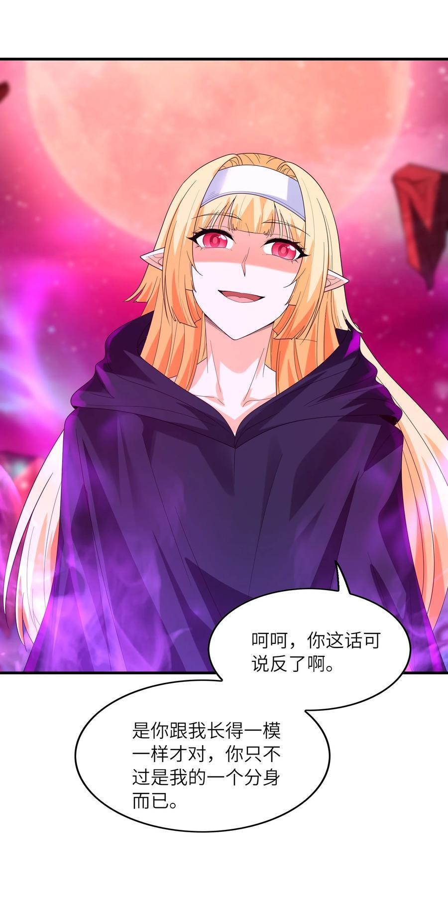 118 黄泉魔女43