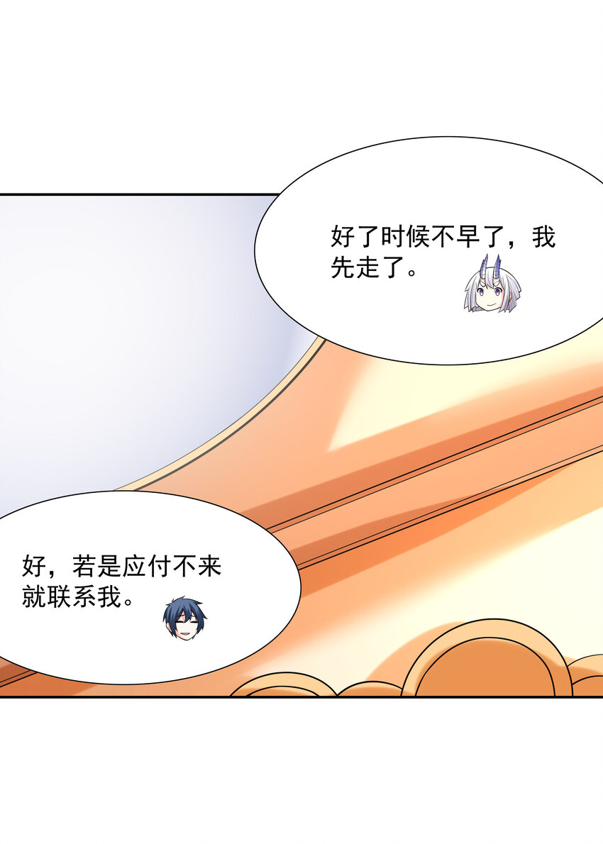 31 魔女的初吻25