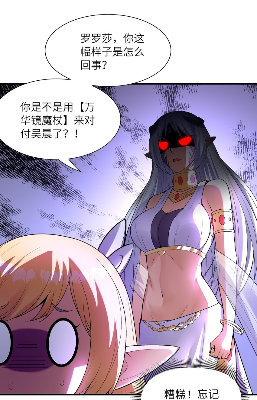 064 拯救罗罗莎63