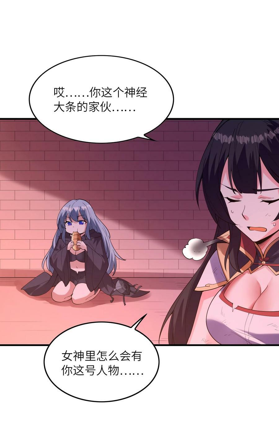 103 女神合体技16