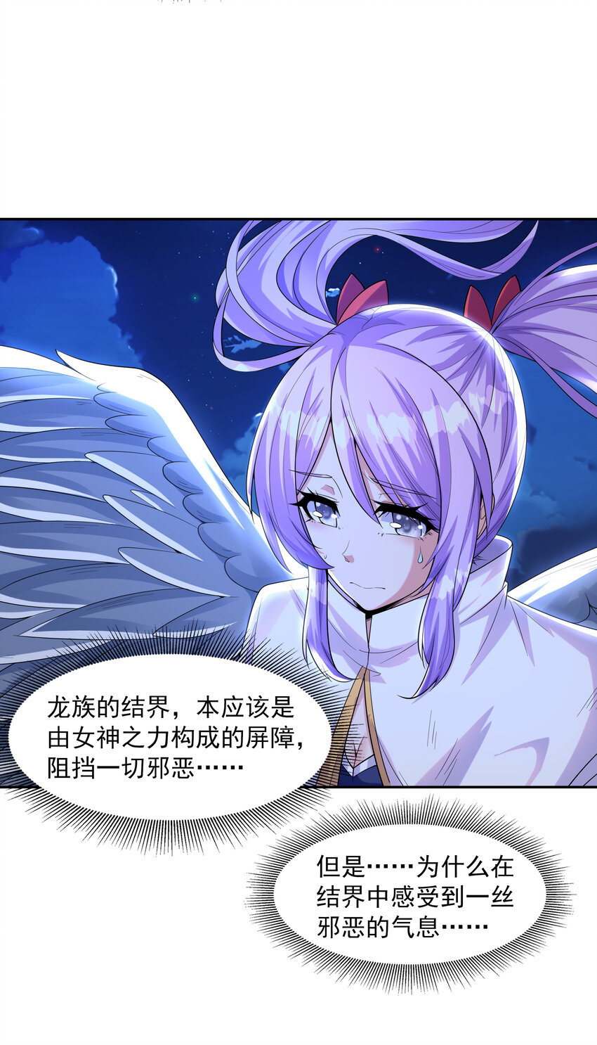 30 纠结的女神2