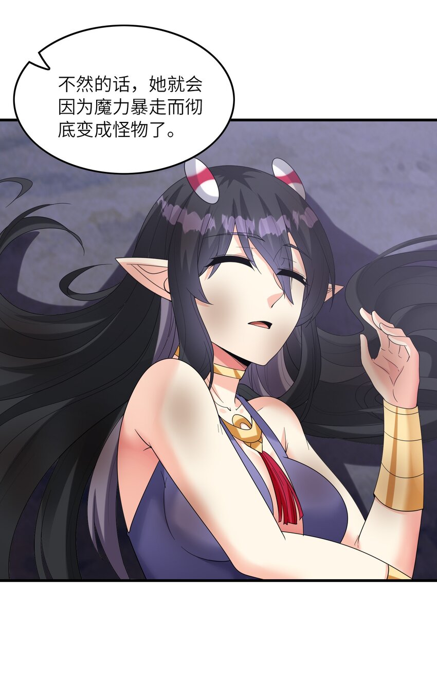 080 魔女VS魔女46