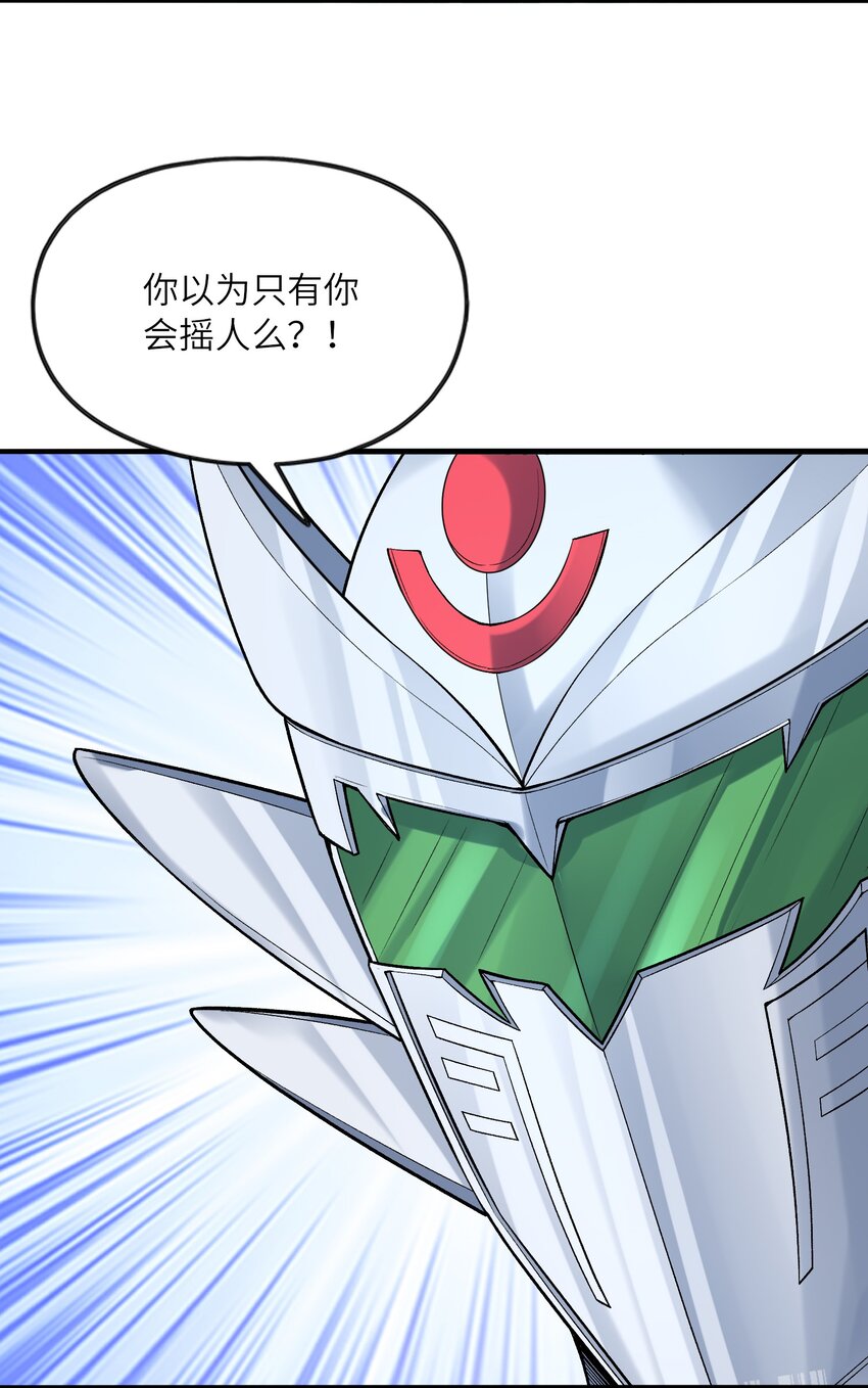 067 物质之勇者56