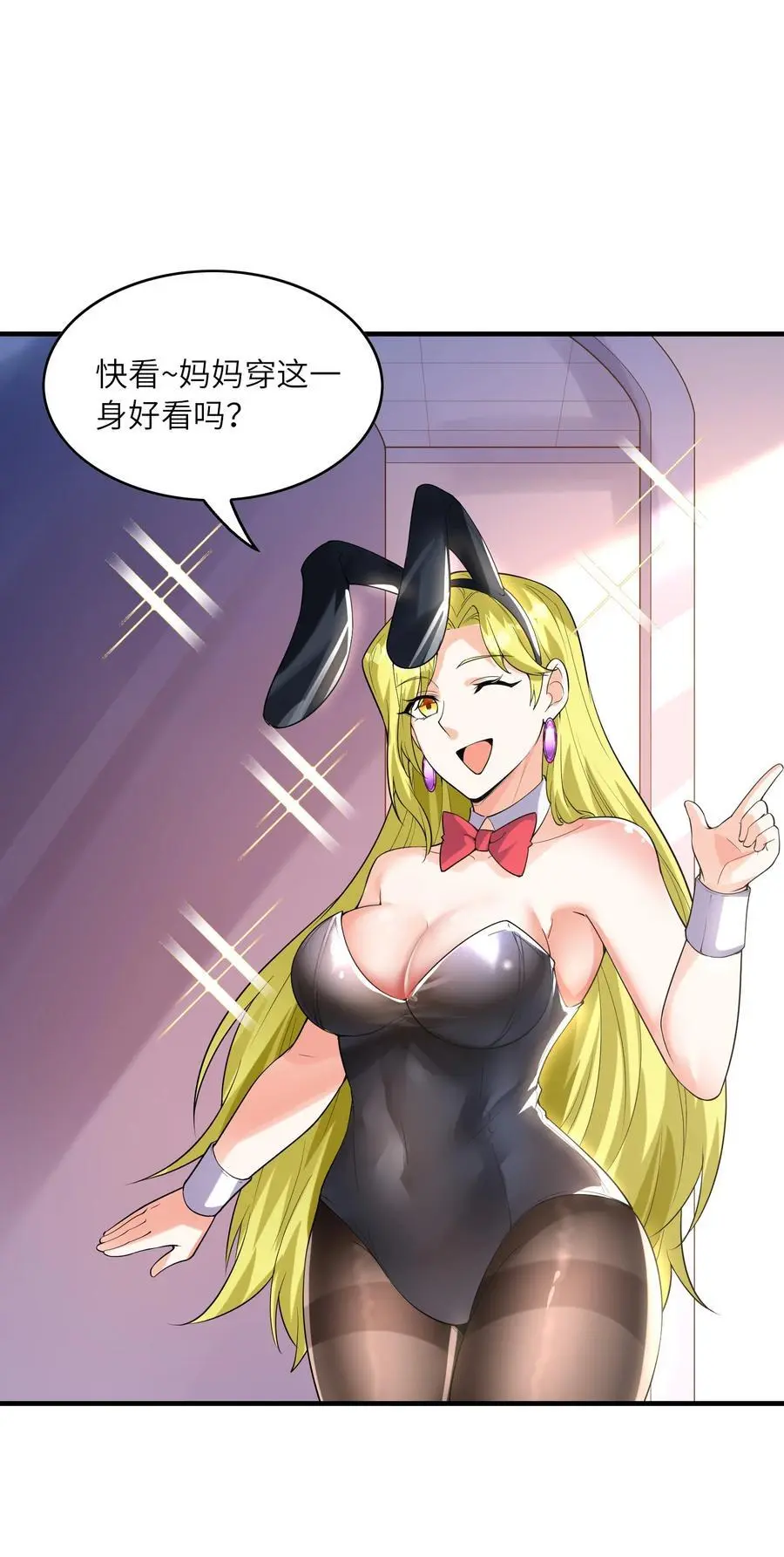 131 时空乱套了20