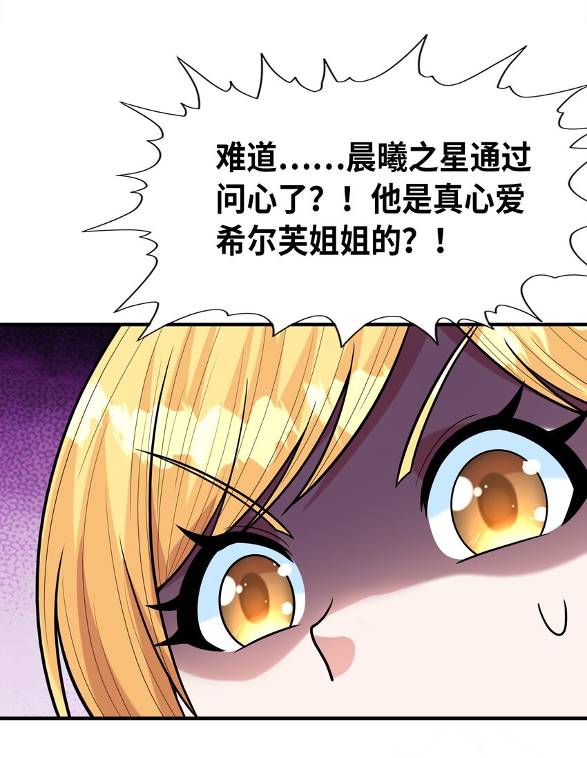 064 拯救罗罗莎37