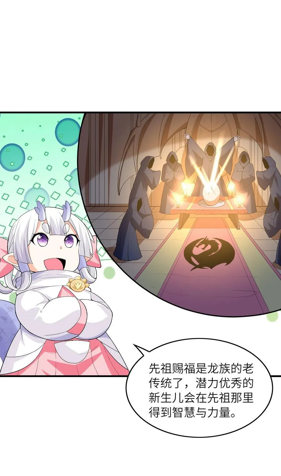 139 先祖赐福32