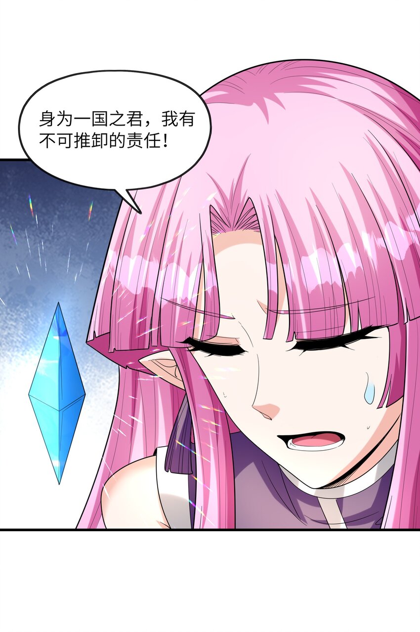 055 勇者的资格26