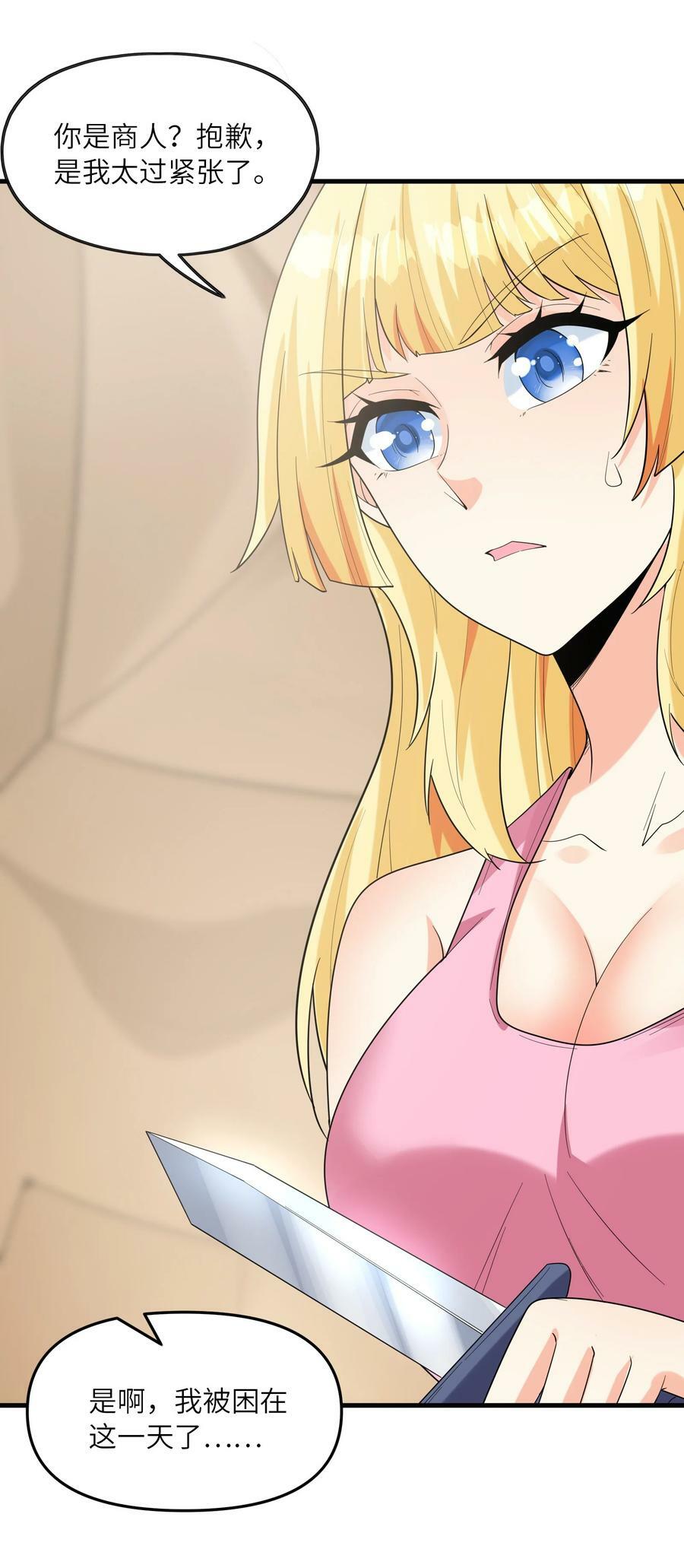 089 勇者是吃货34