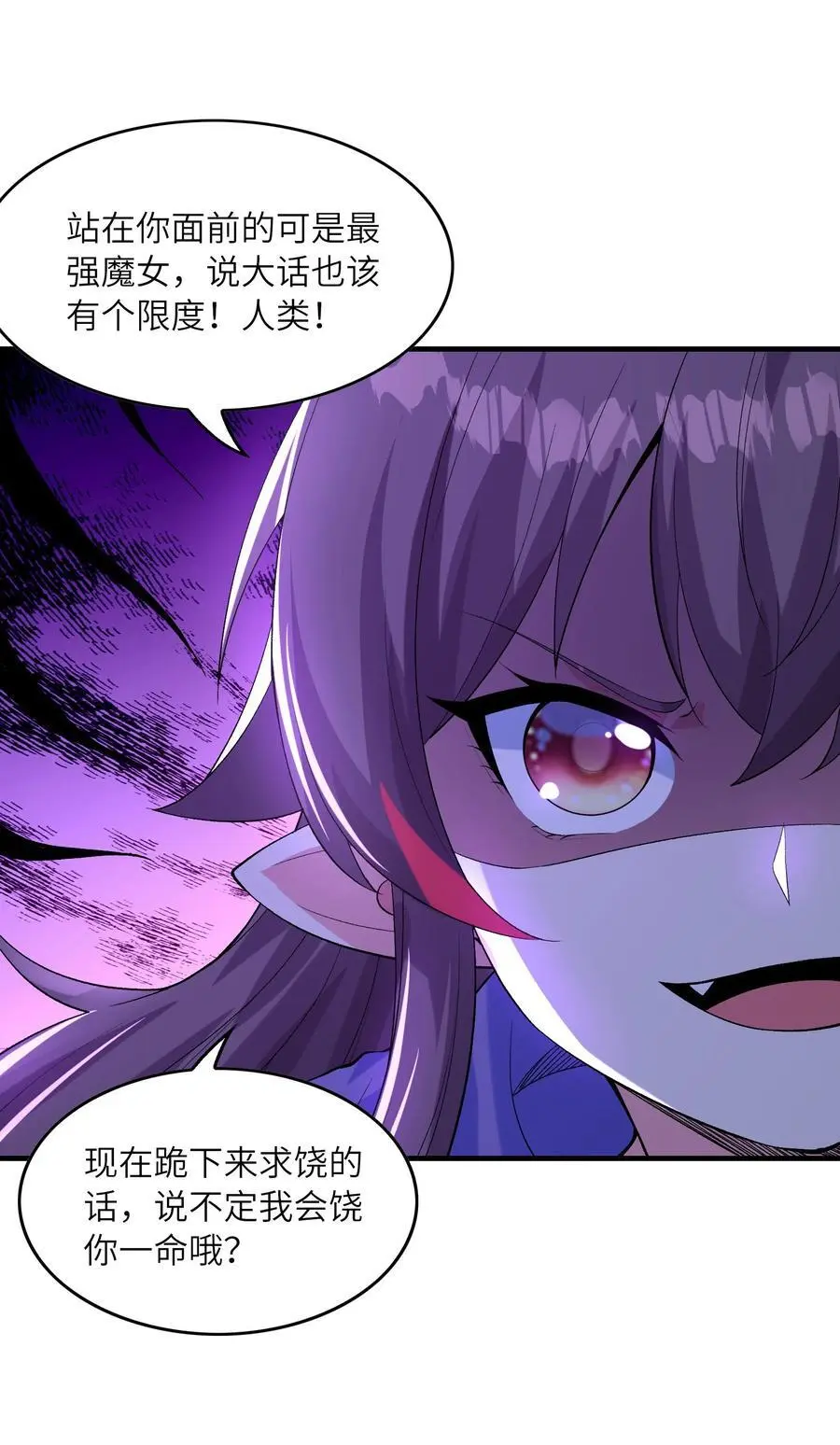 122 “萝莉”魔女43