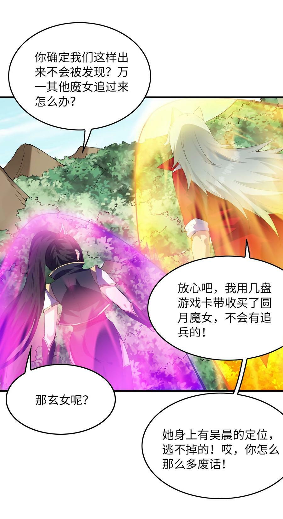 108 “女神”超进化32