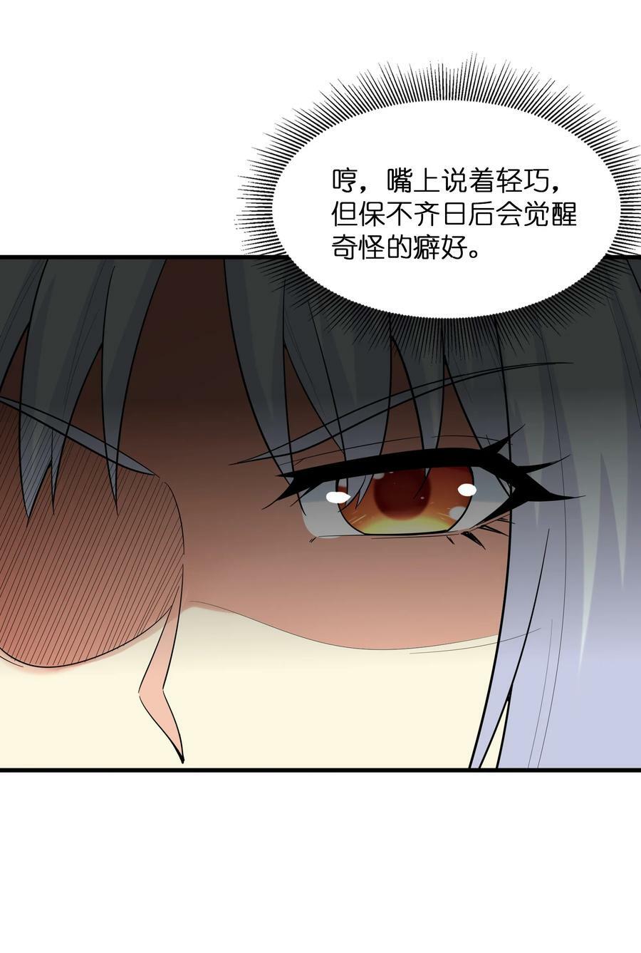 107 虫族女王44