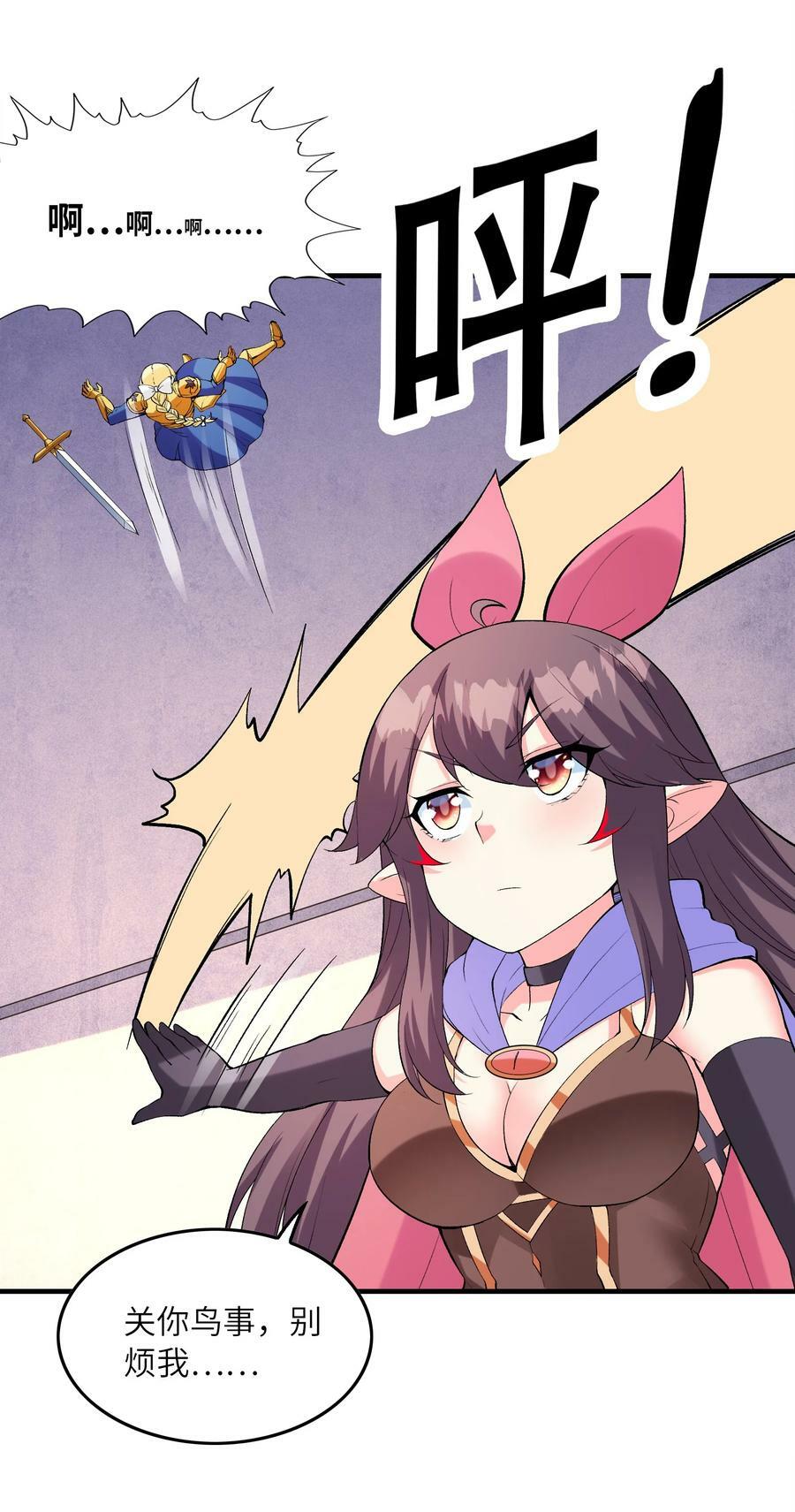 093 愤怒的莉缇娅46