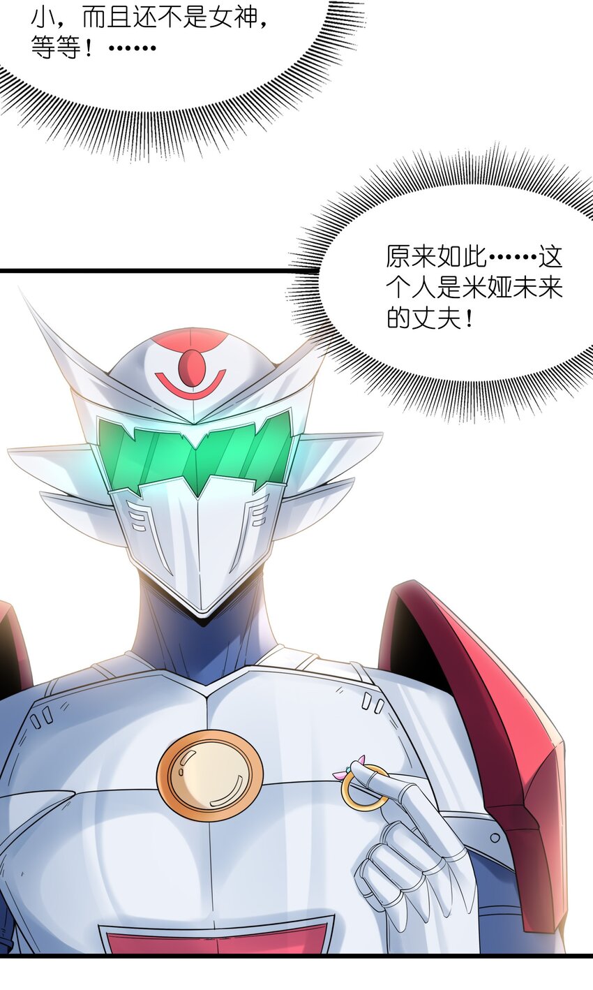 074 初代精灵女神39