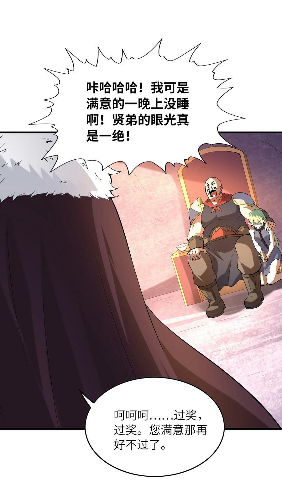 091 魔女们的演出13