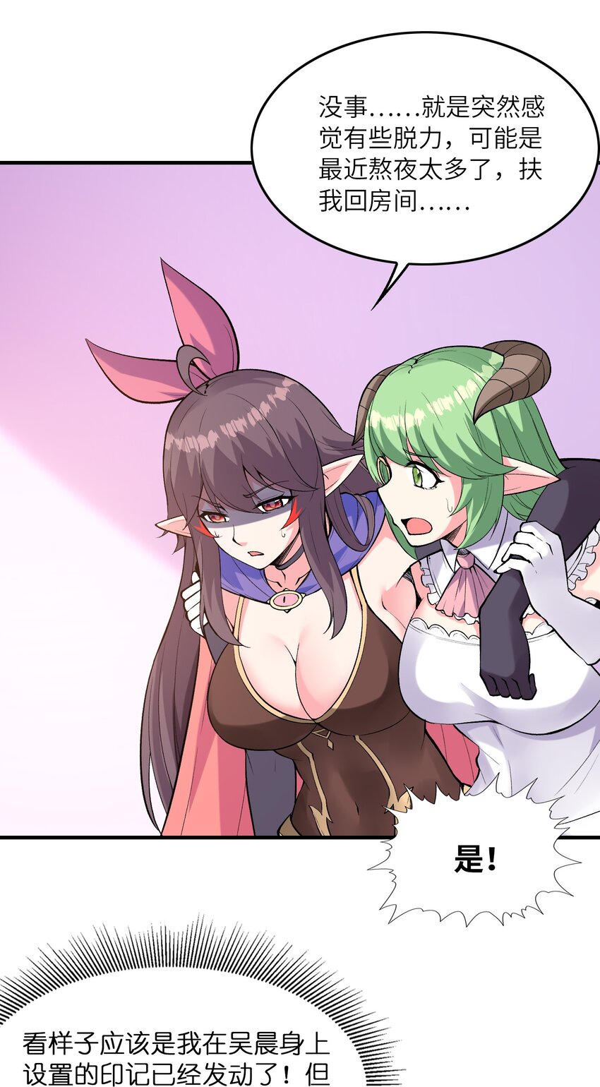 080 魔女VS魔女16