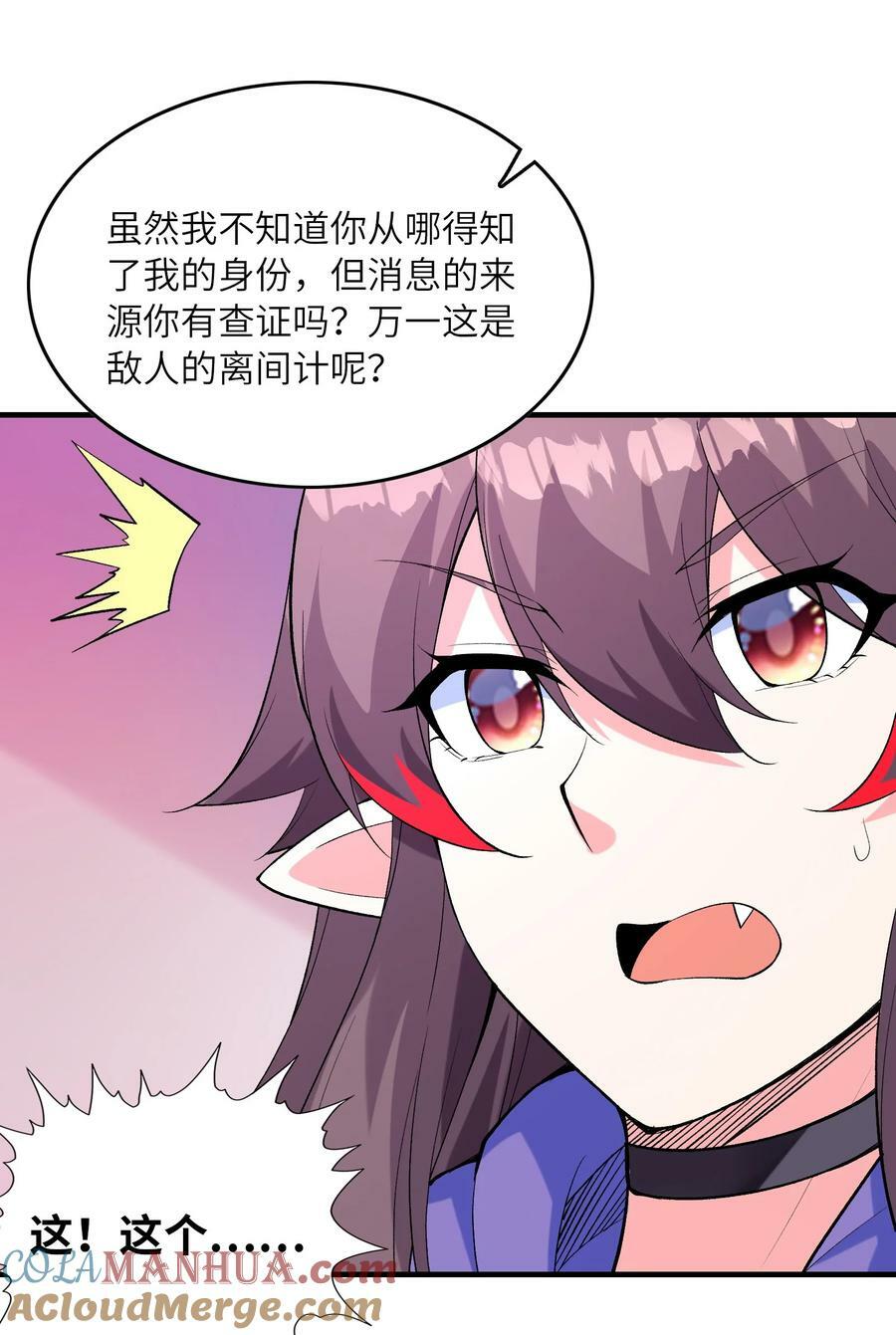 093 愤怒的莉缇娅54