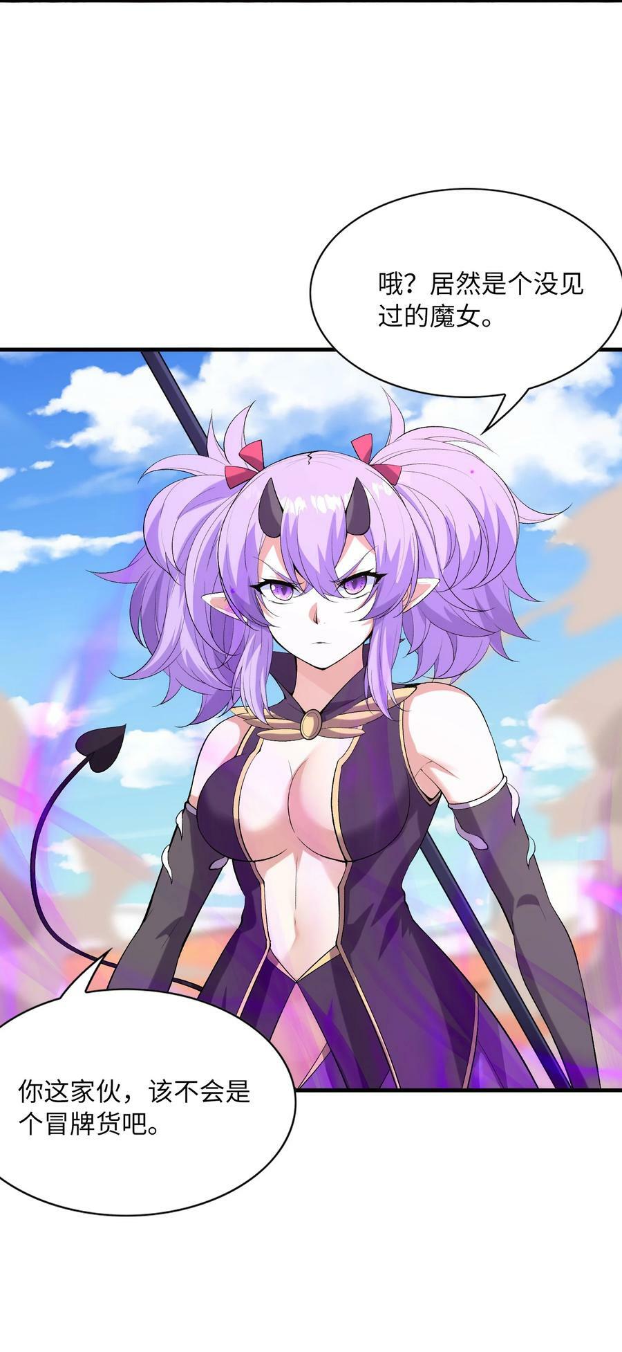 109 复仇魔女28
