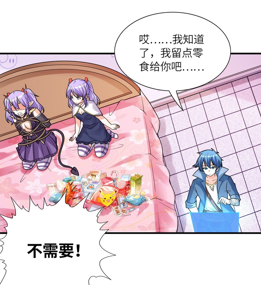 065 寂寞的魔女46
