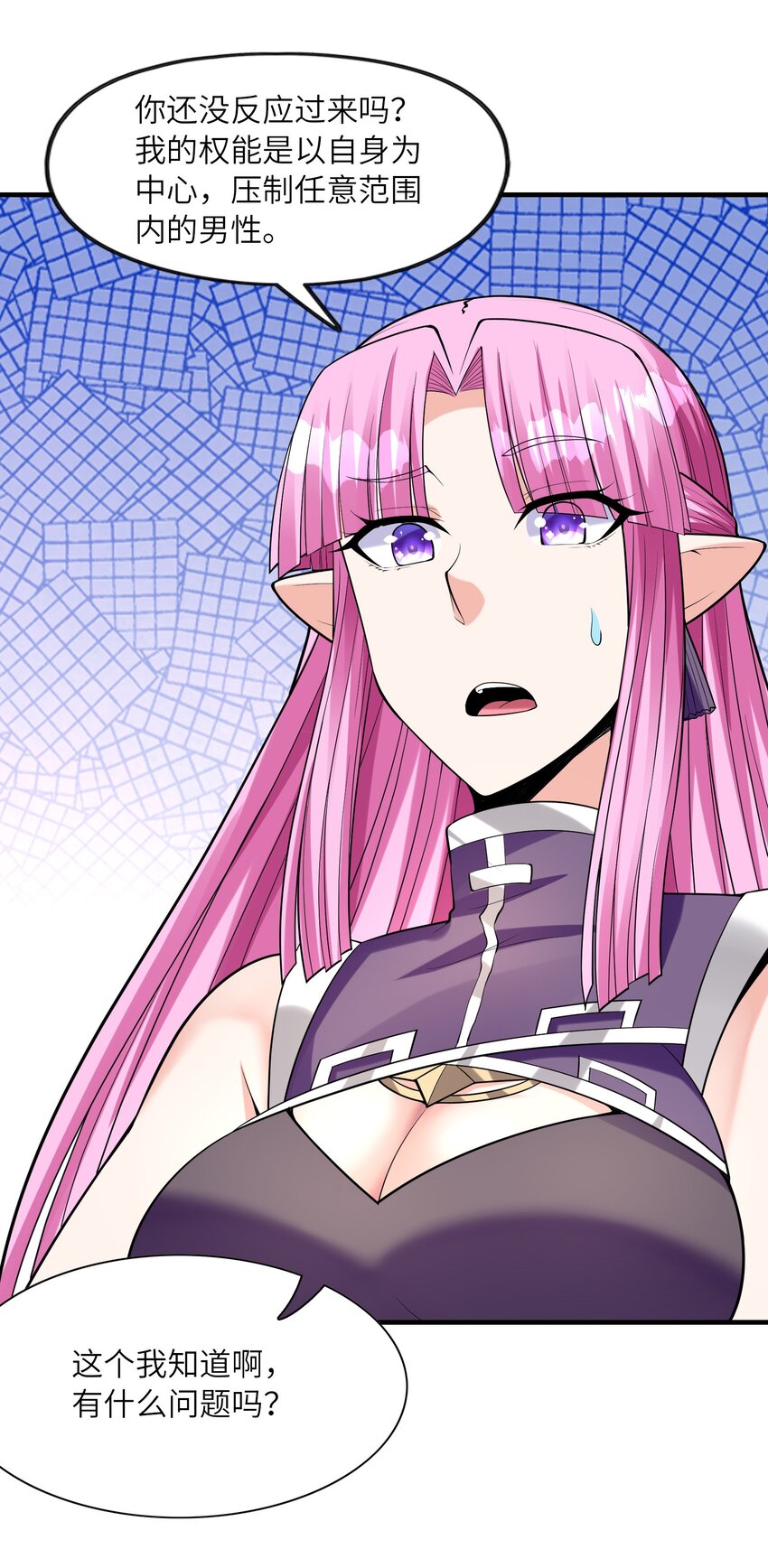 059 征服圣剑黄泉49