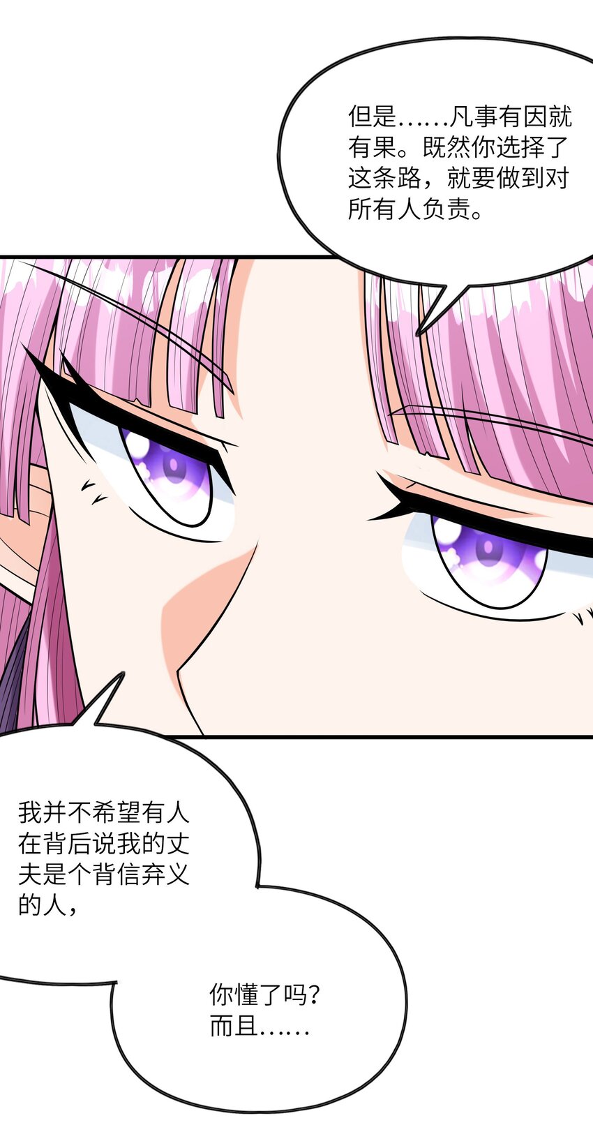 066 新王的诞生12