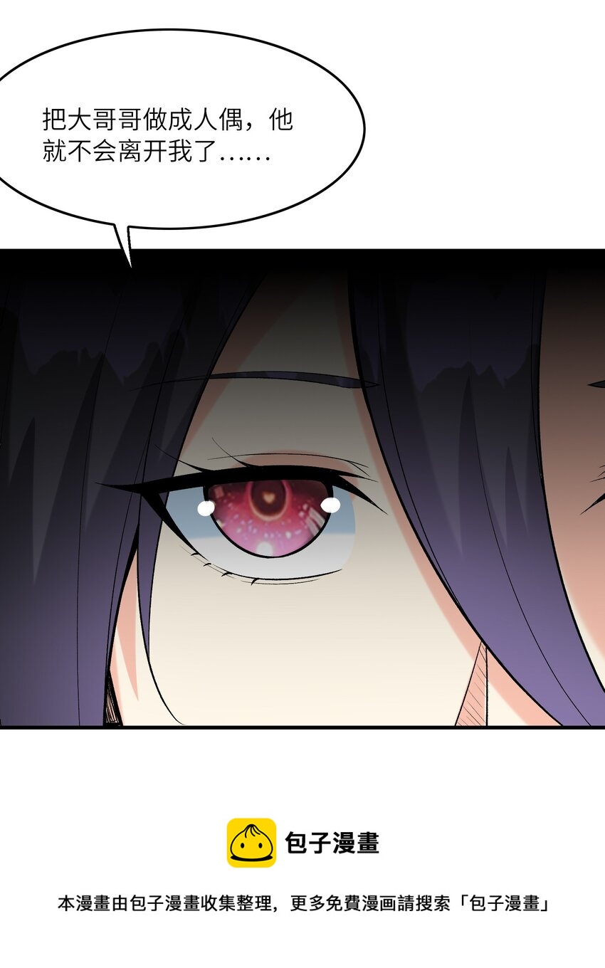 079 莉缇娅再现49