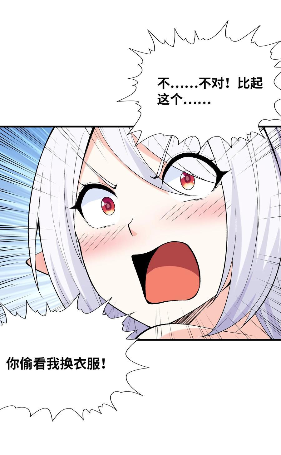 112 出发天界！43