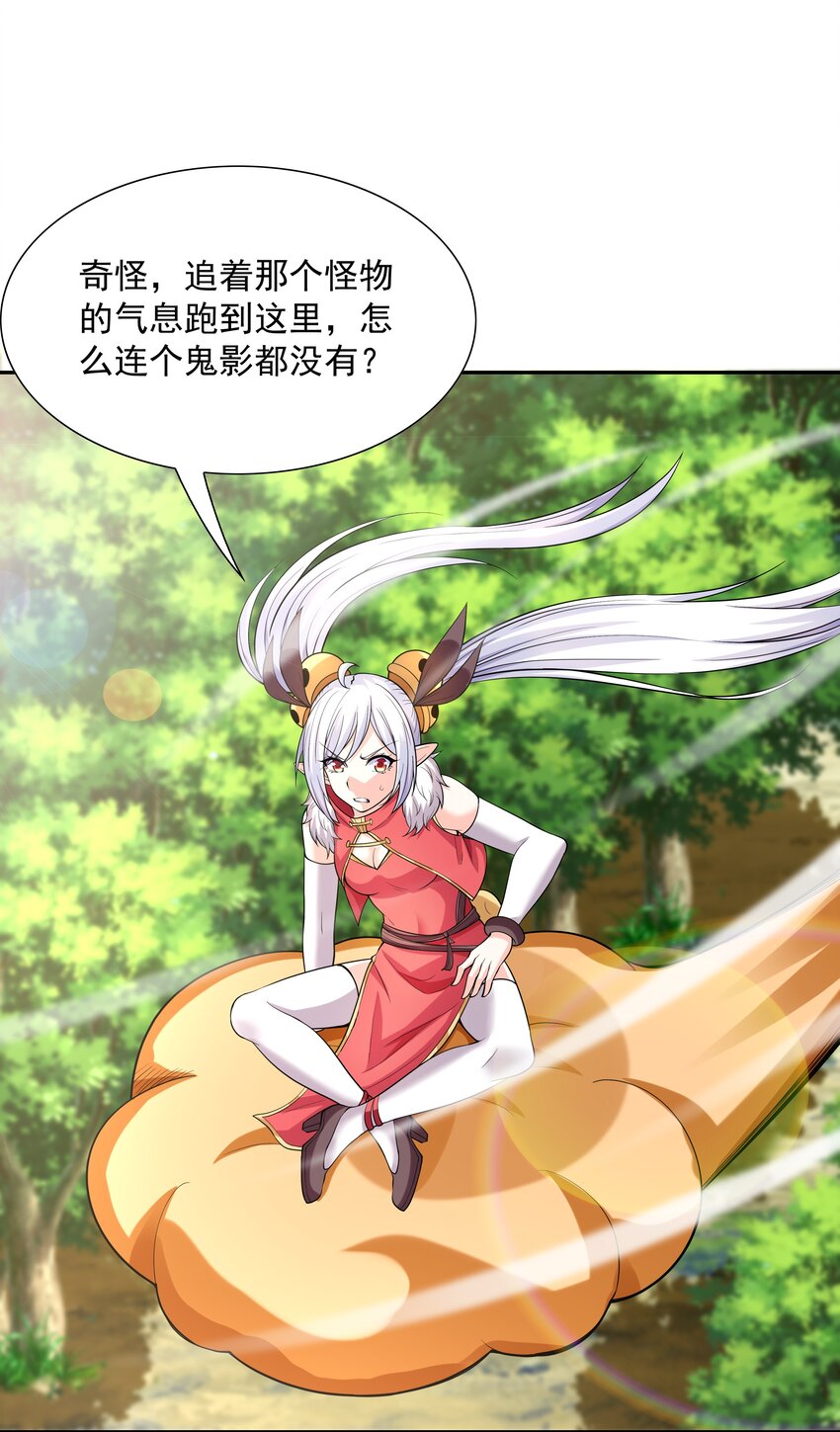 052 和魔女补魔22