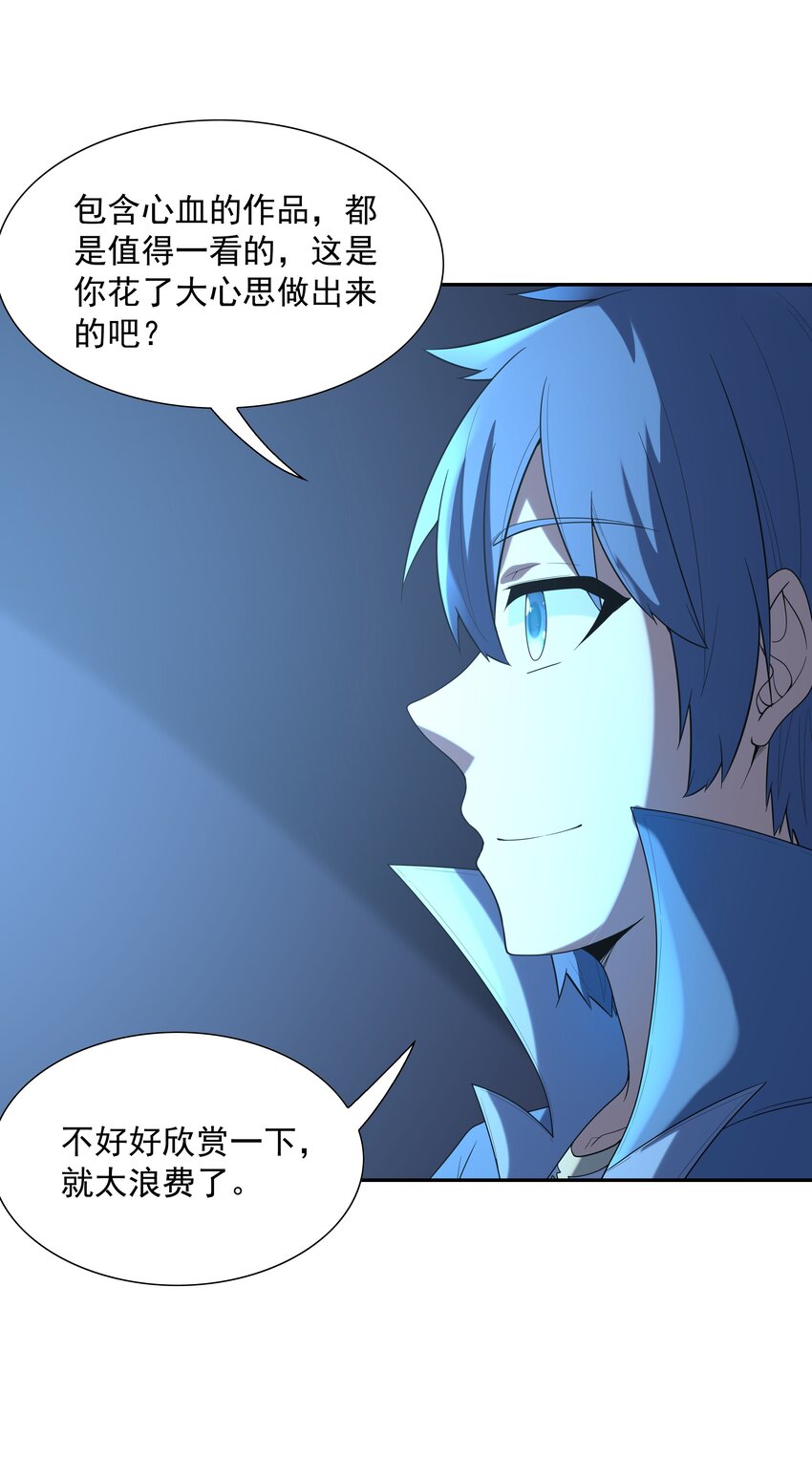 045 我和魔女有个约会22