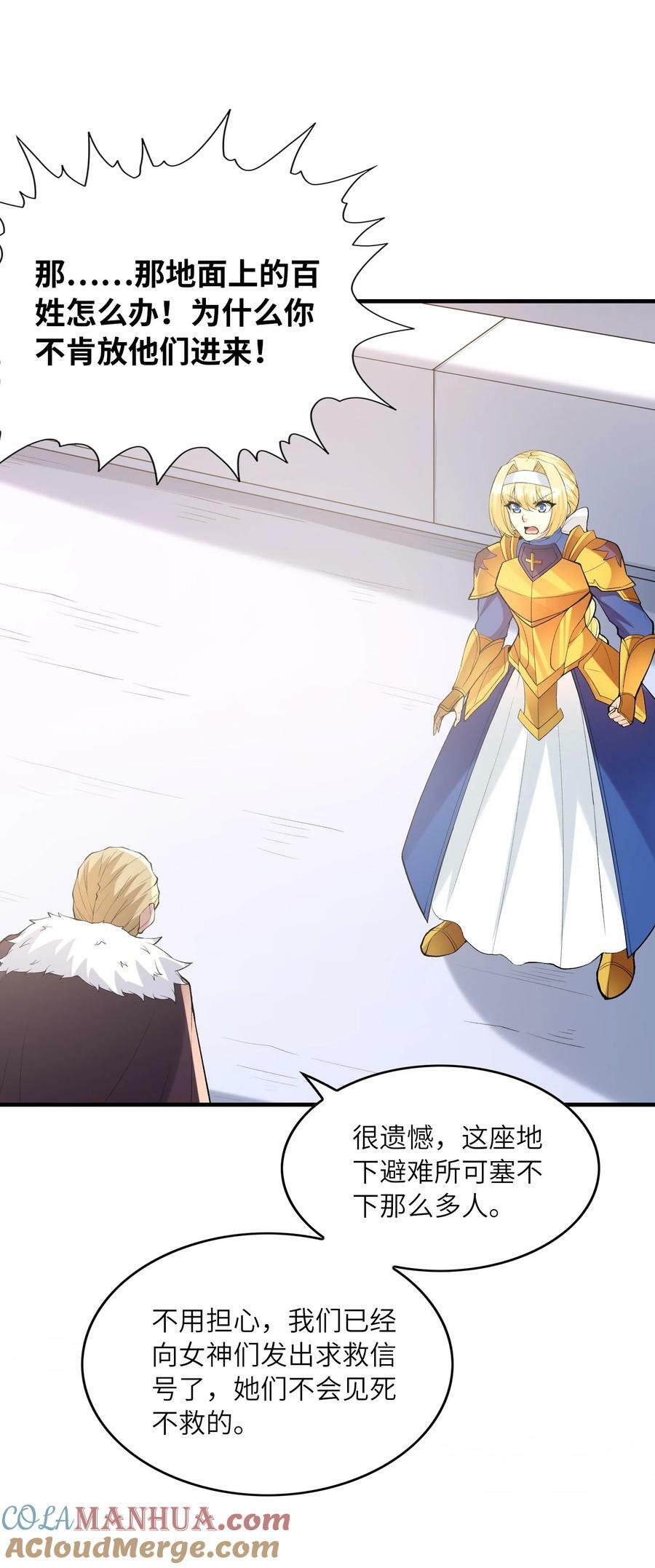 104 魔女出征42